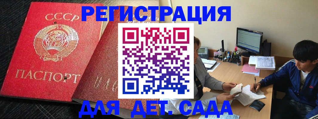 временная регистрация надежно в Собинке