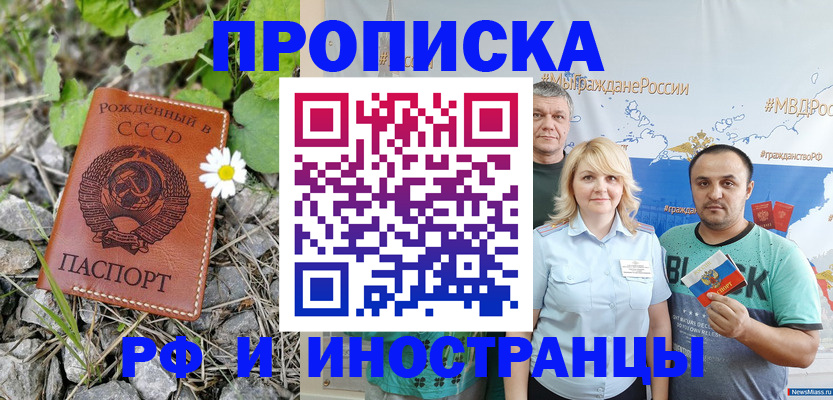 регистрация в Собинке